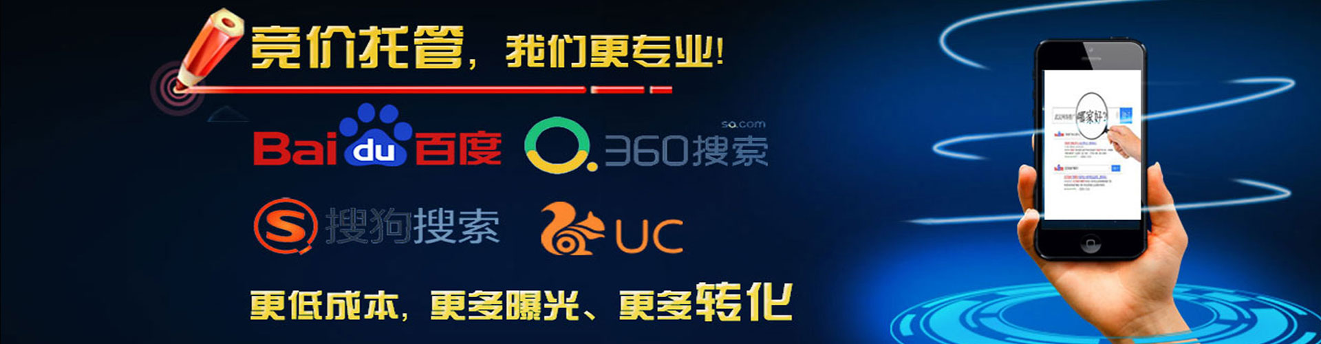 北塔竞价开户推广